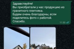 photo_5276525533011315756_y