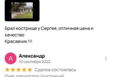 photo_5296529244408188078_y